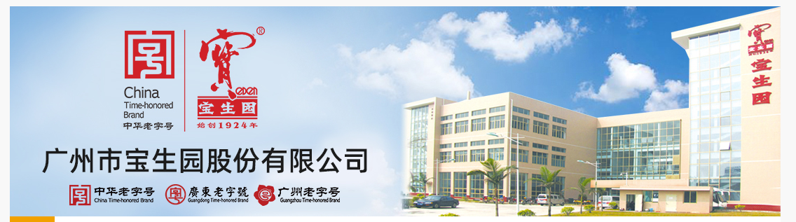 強(qiáng)強(qiáng)聯(lián)合，共贏未來！蜂之寶蜂業(yè)與廣州寶生園正式達(dá)成長(zhǎng)期合作 